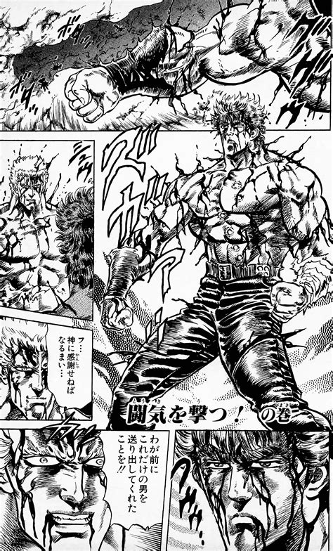 [Spoilers] Kenshiro vs Raoh from the manga HQ : r/fistofthenorthstar