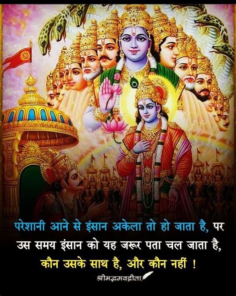 Bhagavad Gita Gyan & Updesh in Hindi With Mahabharat Images || Bhagavad Gita Quotes Hindi ...