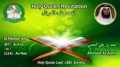 Holy Quran Recitation - Ahmed Al Ajmi / Al-Fatihah And Last (28) Surahs ...