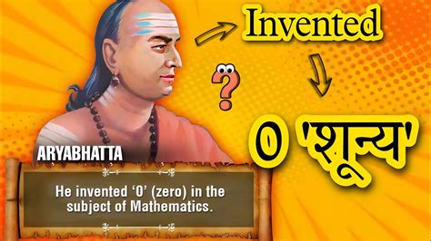 शून्य ' 0 ' का आविष्कार | #aryabhatta #inventions #zero #viral - YouTube