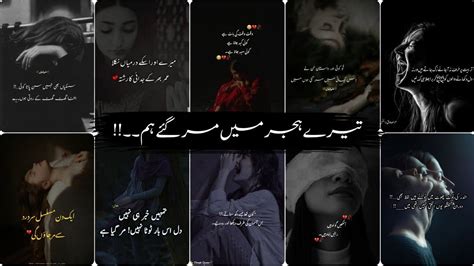 Sad Poetry DPz In Urdu | Urdu Poetry Dpz For Whatsapp | Two Lines Sad Poetry | Heart Broken ...