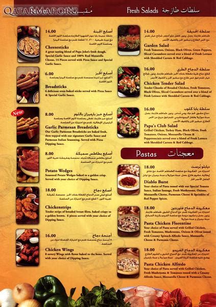 Papa John's Pizza (City Center Doha) - QatarMap