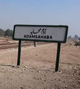 Adam Sahaba Railway Station - railwaystations.pk