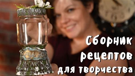 a woman holding up a glass vase with flowers in it and the words ...
