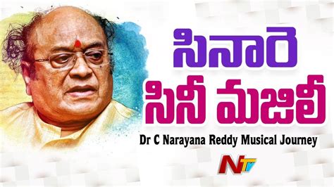 Special Focus On Dr C Narayana Reddy Musical Journey | NTV - YouTube