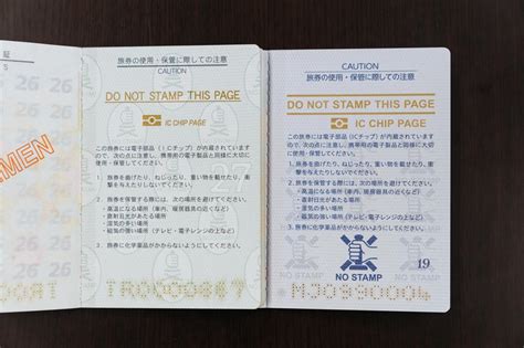 Complete 24 pages design of the Japanese 2020 version of passport, with the famous: Thirty-six ...