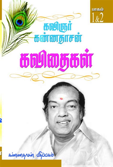 கண்ணதாசன் கவிதைகள் (பாகம் I & II) by Kannadasan | Goodreads