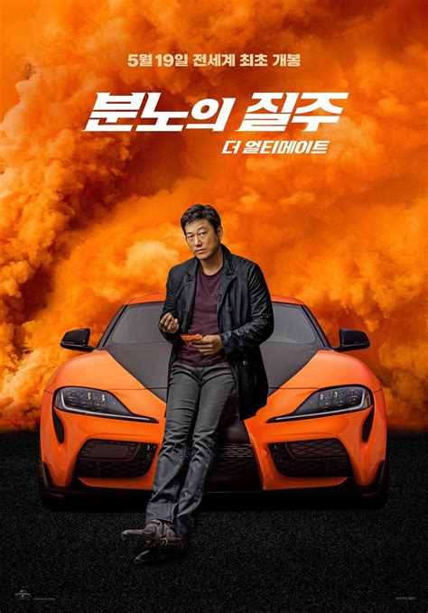 Fast and Furious 9 (2021) Character Poster - Sung Kang as Han Seoul-Oh ...