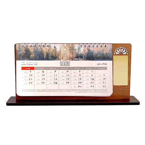 1402 Persian Desk Calendar Model Tabiaat - ShopiPersia