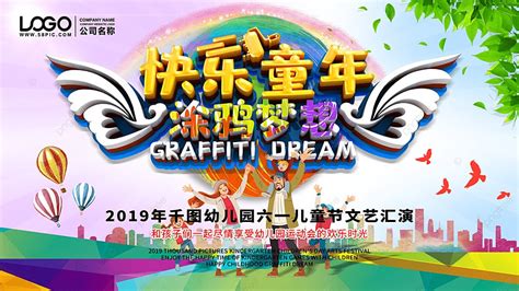 Graffiti Dream Picture Template Download on Pngtree