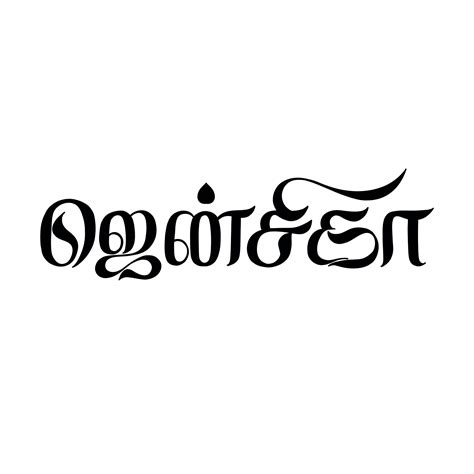 Jensika - Tamil Calligraphy by Vijayaraj M on Dribbble