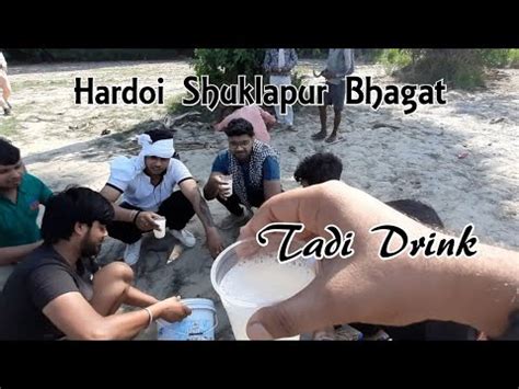 Tadi DRINK 🍸 | Hardoi Shuklapur Bhagat | Hardoi - YouTube