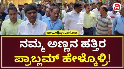 DK Suresh Rounds In Yeshwanthpur Market | ಯಶವಂತಪುರ ಮಾರ್ಕೆಟ್ ನಲ್ಲಿ ಡಿಕೆ ಸುರೇಶ್ ರೌಂಡ್ಸ್ - YouTube