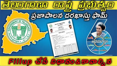 Prajapalana application form filling details in telugu|Prajapalana ...