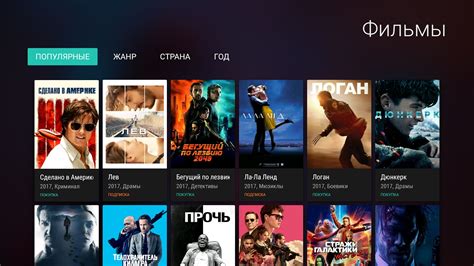 Megogo для Android TV - App TV Box - приложения для ТВ приставок