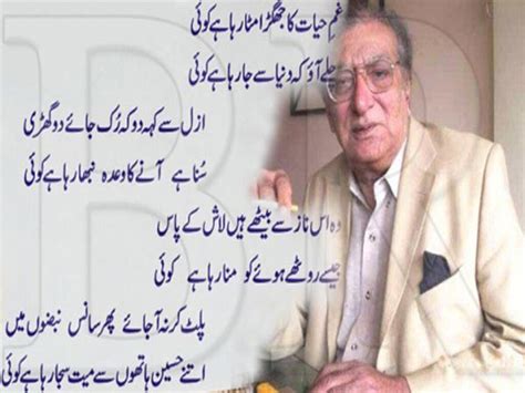 Remembering renowned poet Ahmed Faraz, on his ninth death anniversary ...