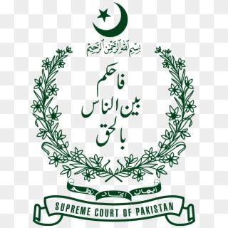 Pakistan High Court Logo, HD Png Download - 1200x1613(#579510) - PngFind