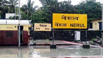 Railway Complex Nerul