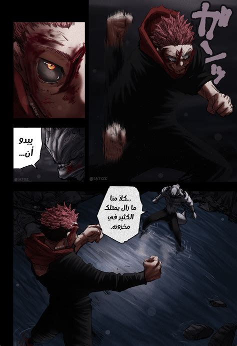 Itadori vs Mahito (my coloring) : r/JuJutsuKaisen