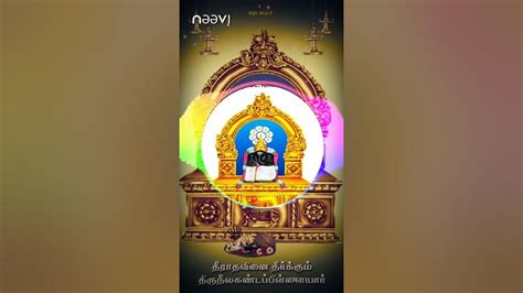 Peravurani Temple|Neelakanda-Vinayagar|NEEVI CREATE - YouTube