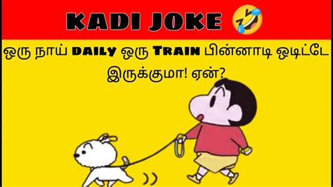 kadi jokes | mokka jokes | tamil entertainment jokes part69 - YouTube