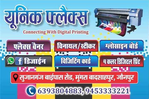Flex Printing Press Banner Template Free Hindi Design | ubicaciondepersonas.cdmx.gob.mx