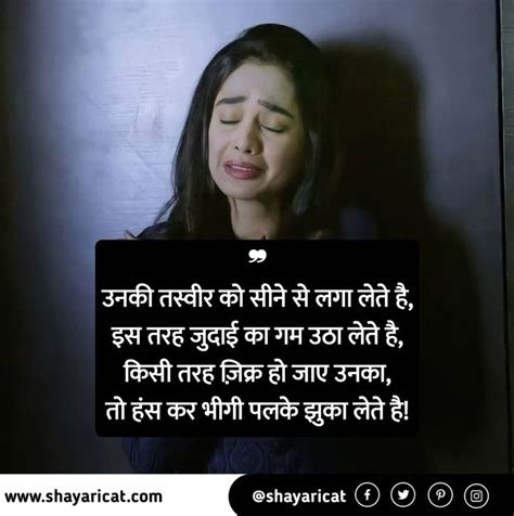 जुदाई शायरी, जुदाई की शायरी, judai shayari in hindi, judai shayari sad ...