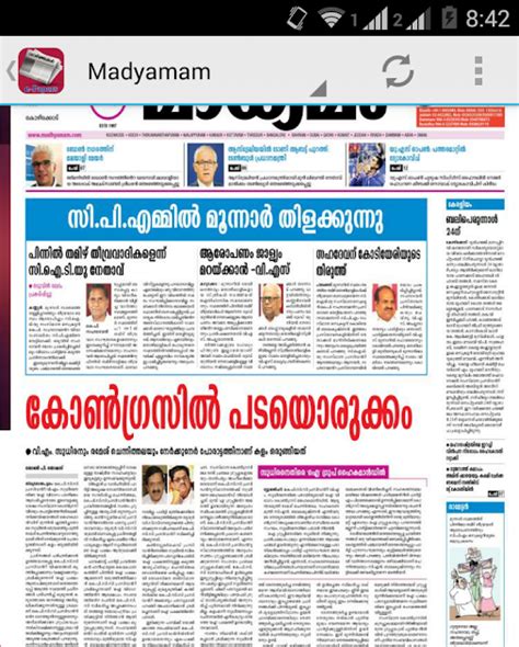 Online Mathrubhumi Epaper : Mathrubhumi in 2020 | Read newspaper ...