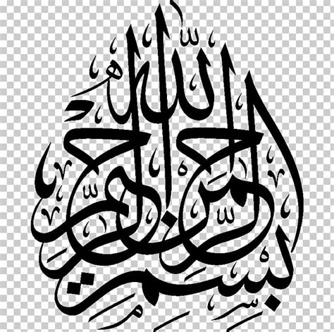 Qur'an Basmala Islamic Art Arabic Calligraphy PNG, Clipart, Arabic ...