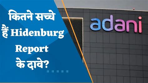 Hindenburg says Adani Group's response 'largely' confirmed findings ...