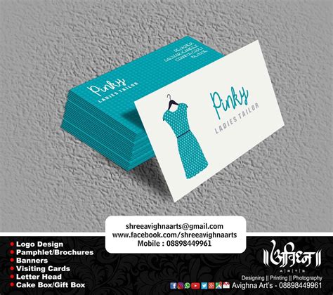 Visiting Card Design For Ladies Tailor / Tailor Business Cards : Upload it and we'll print it.