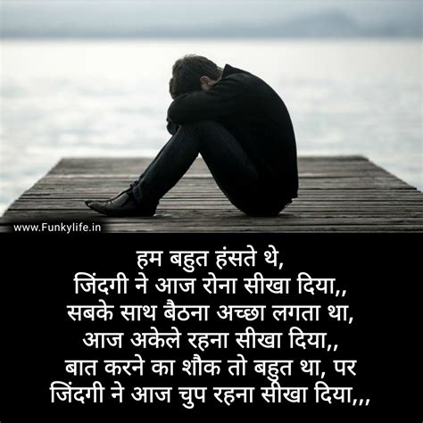 Dard Bhari Shayari | 100+ BEST दर्द भरी शायरी 2023 - Funky Life