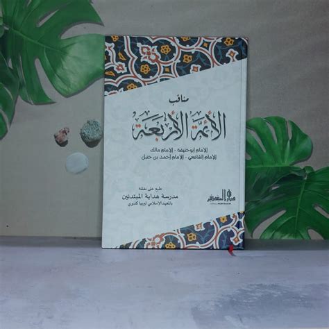 The Book Of manaqib a'imatul arba'ah, Empty lirboyo arbaah/ Biography ...