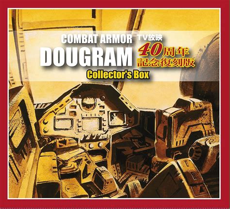 Complete Edition Sun Fang Dougram 40th Anniversary Collector Box Plastic model Collectibles ...