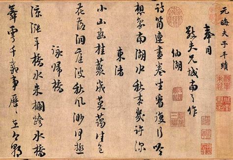 Calligraphy Gallery of Zhu Xi