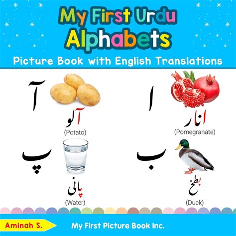 Buy My First Urdu Alphabets Picture Book with English Translations ...