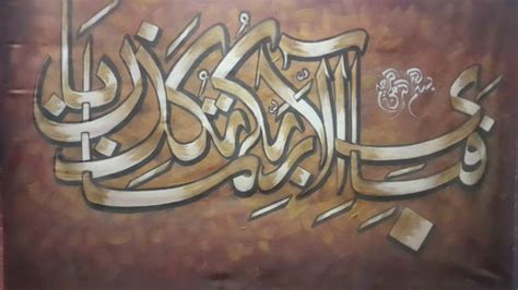 islamic calligraphy islamic pencil drawings