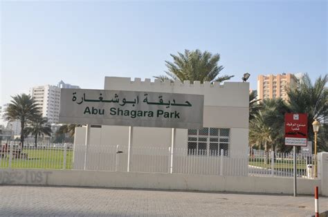 Trfihi Parks | Parks | Abu Shaghara Park