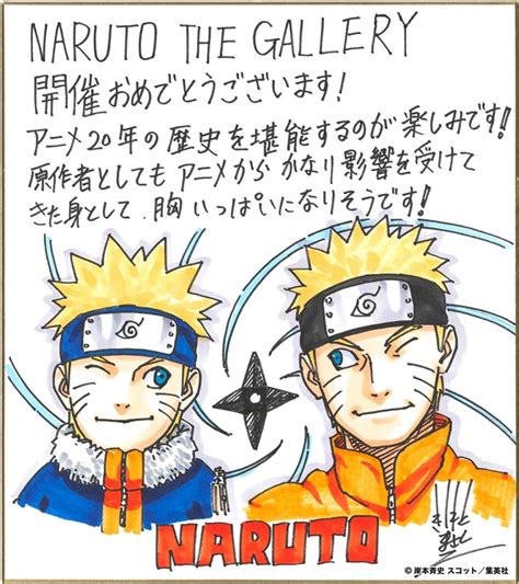 Der Naruto-Manga-Autor Feiert Die Ausstellung Zum 20-jährigen Jubiläum ...