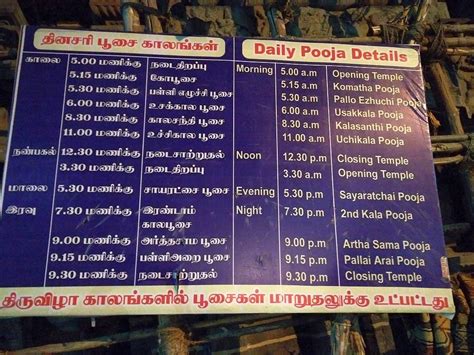 Arunachaleswarar Temple Puja Timings - ARUNACHALA GRACE