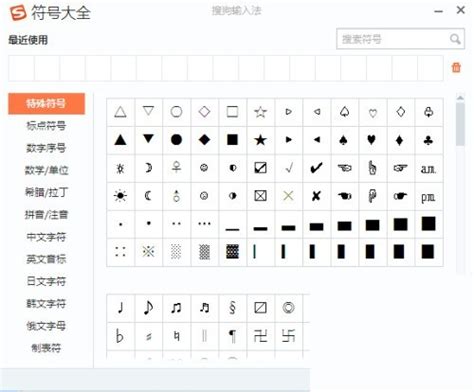 How to input a five-pointed star using Sogou Pinyin input method_Tutorial on inputting a five ...