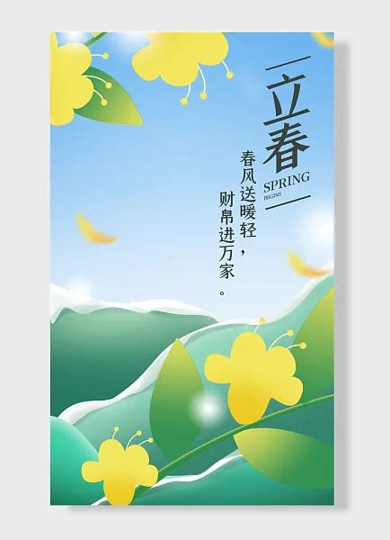 圆梦许愿春风送暖入屠苏爆竹声中岁除元旦海报素材模板下载 - 图巨人