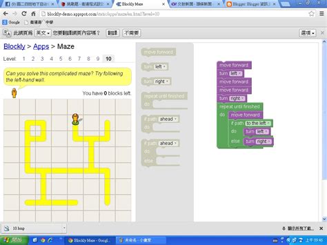 Blockly Maze Level 10 - jb-forevertogether