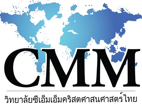 Administrative Policy – CMM Thailand
