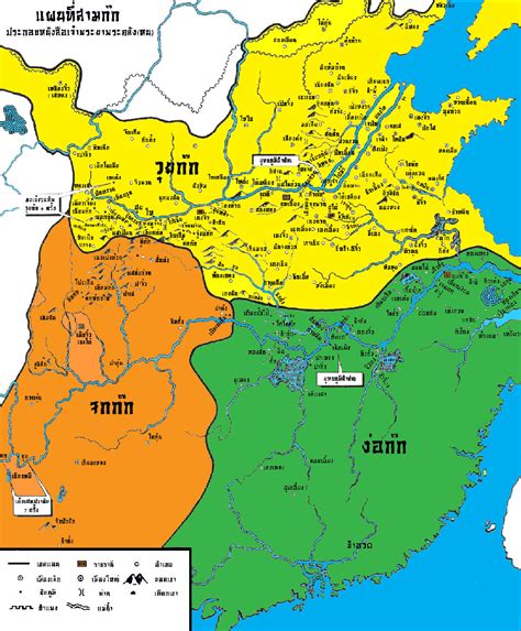 แผนที่สามก๊ก (Map of Three Kingdoms)