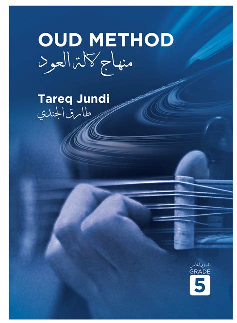 Tareq Jundi Oud Method 2 Books for Advanced Oud Players | Sultan Instrument