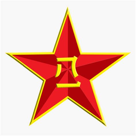 Soviet Union Communism Communist Symbolism Red Star - Communist Star Transparent, HD Png ...