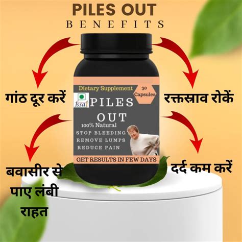 Health Ayurveda Piles out , Stop Bleeding , Pain Relief Stop Piles ...