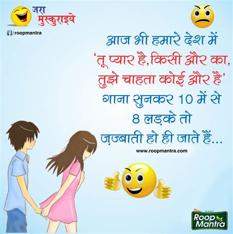 Jokes & Thoughts Best Joke of the Day in Hindi Chutkule