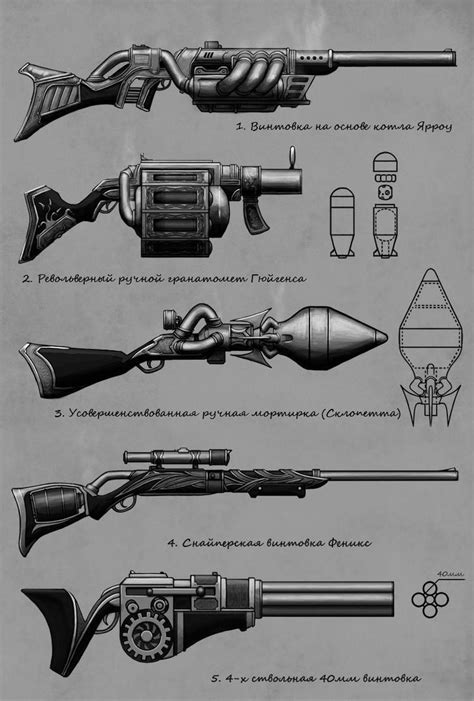 steampunk gun by FaintSound on DeviantArt